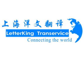 专业翻译服务 助力出国留学与商务沟通