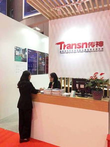 传神助力进博会语言服务全覆盖 专业译员与翻译神器合力赋能商务交流