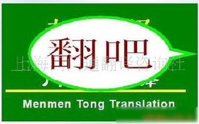 专业商务服务翻译 聚焦工业与安防领域